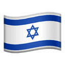 Israel emoji